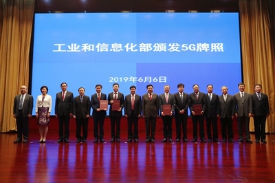 中国移动获颁5G牌照打造5G精品网络 推进“5G+”计划